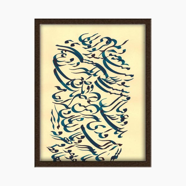 تابلو نگارگری روی کاغذ خطاطی کد 1030051