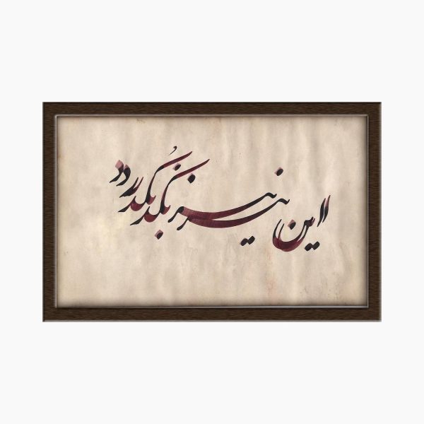 خط نستعلیق روی کاغذ-کد 1030213